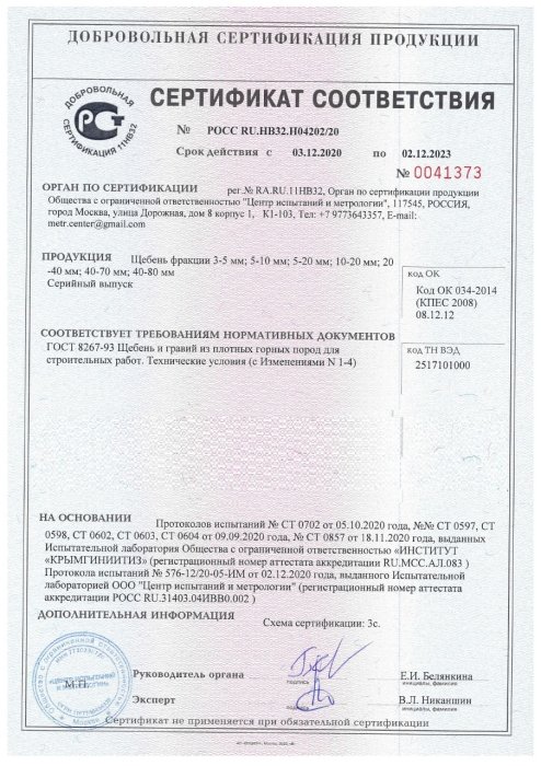 Сертификат на розовый мрамор в Королеве 