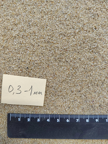 Кварцевый песок для площадок фр. 0,3 - 1 мм.  купить в Королеве фото Камень Клуб