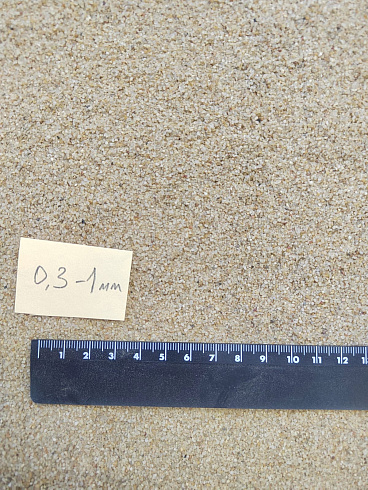 Кварцевый песок для площадок фр. 0,3 - 1 мм.  купить в Королеве фото Камень Клуб