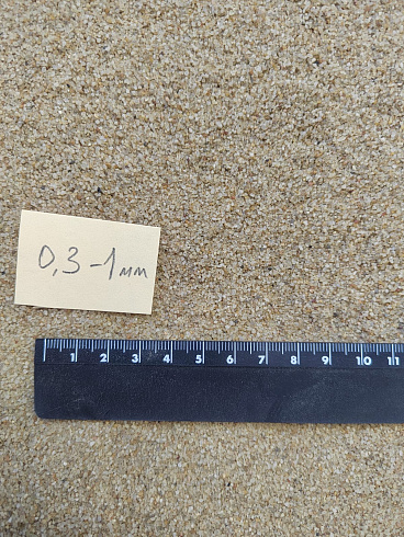 Кварцевый песок для площадок фр. 0,3 - 1 мм.  купить в Королеве фото Камень Клуб